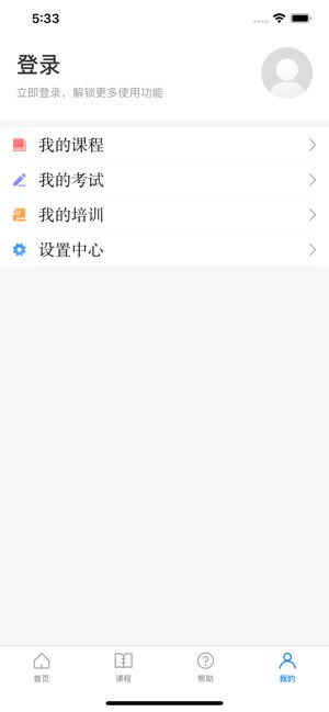 浙江省安全生产网络学院考试app官方 v1.5.4